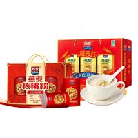 【超级桶】西麦燕麦片核桃粉礼盒1000g*2盒早餐冲饮年货节