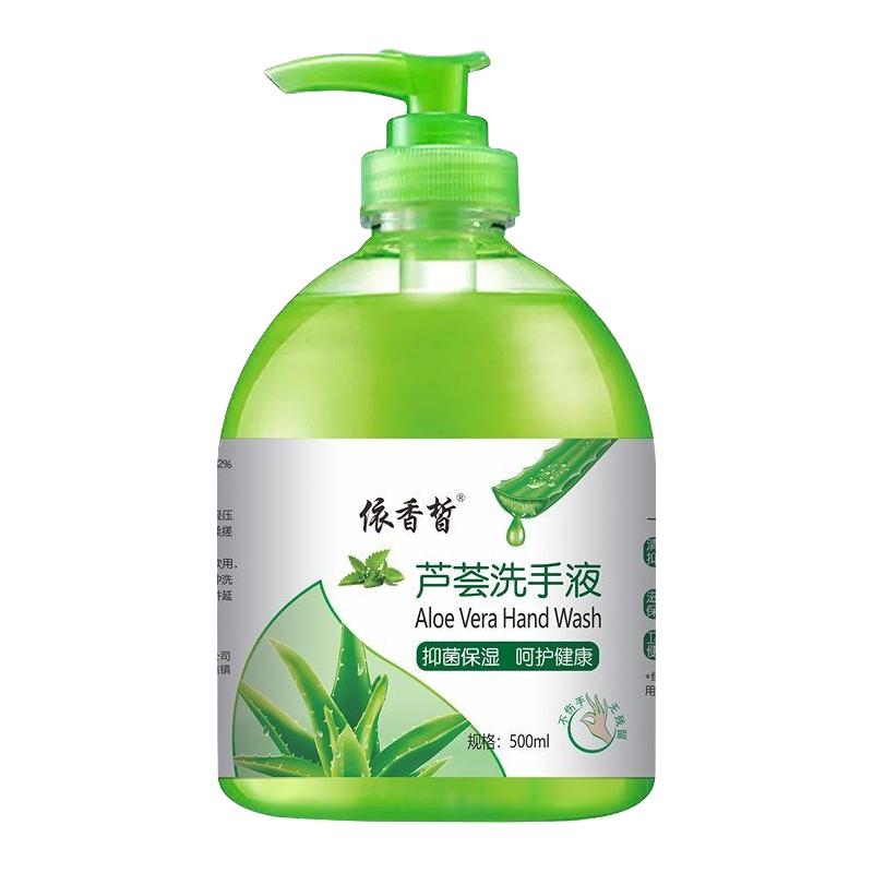 依香皙 抑菌芦荟洗手液 500ml