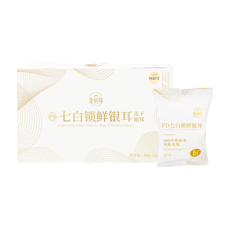 24冻干银耳金丝耳七白锁鲜即食速食银耳汤早餐无糖冲泡银耳羹