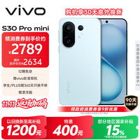 vivo S30 Pro mini 5G手机 12GB+256GB 薄荷青