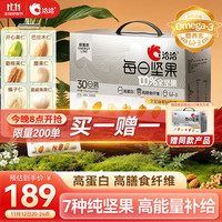 洽洽 健身款每日纯坚果 750g 买1赠1（到手2盒）