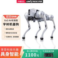 Unitree 宇树 Unitree Go2 语音 AI大模型 机器狗Go2 电子狗 具身智能 伴随 仿生陪伴机器人 四足机器狗 现货