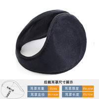 三栖虎 男士冬季保暖后戴式耳罩