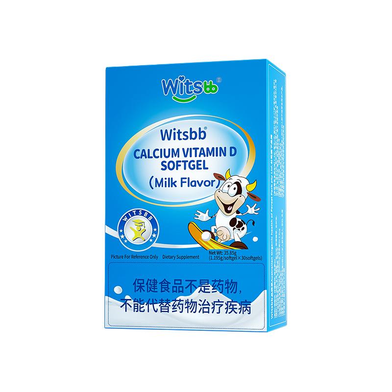 witsBB 健敏思 小蓝盒液体钙300mg维生素d3宝宝非海藻钙儿童无敏蓝帽子
