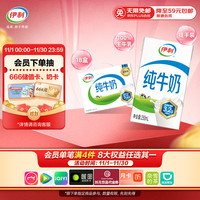 伊利 全脂纯牛奶 250ml*18盒