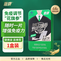 鹰牌 HAWKS 花旗参含片12片x3盒