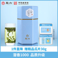 徽六 潜香1000 特二级 六安瓜片  绿茶250g*1罐