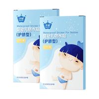 Matern’ella子初 婴儿护脐贴防水贴宝宝肚脐贴游泳脐带贴新生儿棉签洗澡护脐贴 10片x2盒