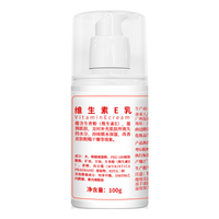 YUHOO/媛后 保湿舒缓 维生素E乳液 维生素E润肤乳3瓶