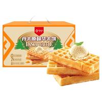 原味华夫饼2斤装 美味早餐食品口袋面包糕点软面包