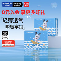 巴布豆 小波浪薄柔亲肤拉拉裤XL60片(12-17KG)加大码婴儿尿不湿超薄透气