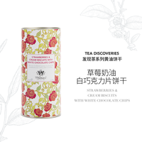 今日必买：Whittard Of Chelsea 黄油饼干 150g