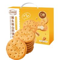 谷悦园木糖醇猴头菇饼干0添蔗糖零食糖尿人食品营养早餐