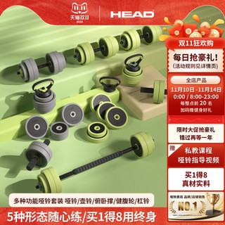 HEAD海德哑铃男士家用壶铃杠可调节重量男生宿舍力量训练器材