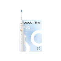 SOOCAS 素士 X3U 电动牙刷