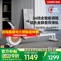 佑美 划船机自发电家用房训练器磁控静音智能划船器有氧运动R5L 36档飞梭智能调阻