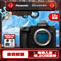 松下 Panasonic S5M2 全画幅 微单相机