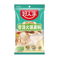 好人家不辣汤系列骨汤骨头火锅底料220g内含2小袋