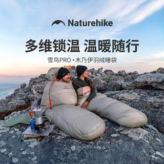 挪客户外 Naturehike雪鸟PRO羽绒睡袋成人户外露营高寒轻量化鹅绒睡袋便携保暖防寒 700/M/钛金橙