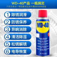 WD-40 WD40除锈润滑剂 40ml