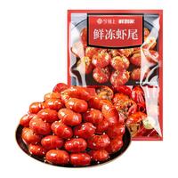 今锦上 特大小龙虾尾净虾500g 120-140尾 单冻虾尾无冰衣虾球