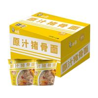BAIXIANG 白象 精炖桶多口味组合装桶装家庭装国产泡面辣面方便面整箱泡面