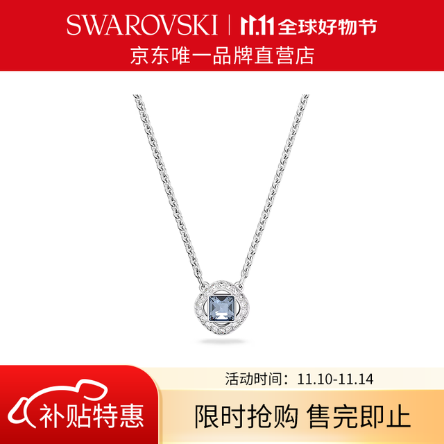 SWAROVSKI 施华洛世奇 UNA Angelic项链女吊坠轻奢送女友老婆女七夕情人节礼物 棱镜冰蓝 5662142
