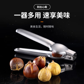 安德纳加厚板栗开口器剥栗子神器十字开剥壳夹子去皮器家用生板栗开口机 耀板栗开口器