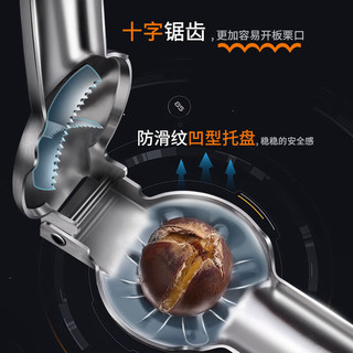 安德纳加厚板栗开口器剥栗子神器十字开剥壳夹子去皮器家用生板栗开口机 耀板栗开口器