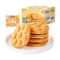 【丁禹兮代言】卡尔顿港式鸡蛋仔蛋糕整箱早餐面包点心零食品营养