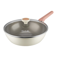 炊大皇炒锅 聚油不凸底炒菜锅平底少油烟不粘锅30CM