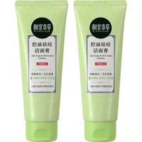 INOHERB 相宜本草 洗面奶氨基酸控油祛痘深层清洁洁面乳女黑头去官方旗舰店