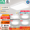 雷士 NVC 照明 普瑞全光谱LED护眼未来光吸顶灯 四室一厅（免费安装）