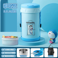 ASD 爱仕达 哆啦A梦 RWS23H2WG-DOB 提锅 3层 2.3L 哆啦蓝