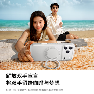  TORRAS/图拉斯 磁吸 手机壳  PC+TPU+铝合金 银白色