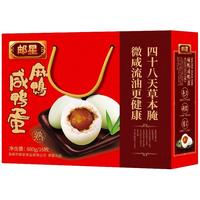 邮星高邮咸鸭蛋礼盒蛋黄流油麻鸭蛋整箱江苏特产海盐熟咸蛋