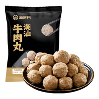海底捞 牛肉丸火锅丸子套餐生鲜冷冻涮锅火锅丸料食材 潮汕牛肉丸 750g （150g*5袋）
