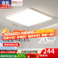 惠普 吸顶灯 GD-HP-9007-110-1 50cm方形 全光谱护眼灯