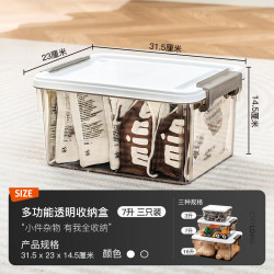 禧天龙 透明收纳箱收纳盒 烟熏灰7L3个装 31.5*23*14.5cm