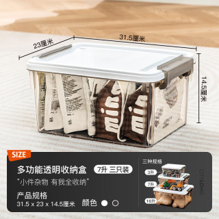 禧天龙 透明收纳箱收纳盒 3个装 31.5*23*14.5cm