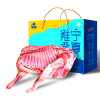 寻滩鲜宁夏滩羊肉 整半只羊10斤 中秋礼盒 生鲜羊肉 清真食材 源头直发 滩羊10斤整半只