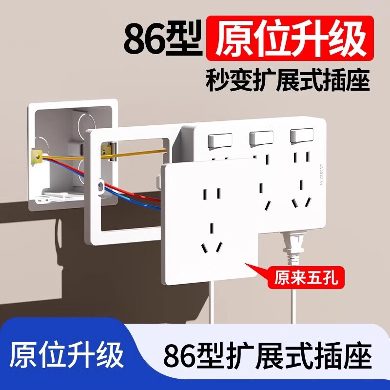 奥多朗86型扩展式插座面板厨房拓展多孔转换器轨道插座插排插板 白色21孔向