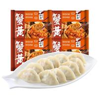 船歌鱼水饺蟹黄馅手工水饺营养早餐冷冻海鲜饺子蒸饺煎饺方便速食