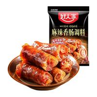 好人家麻辣香肠调料220g五香广味川味四川灌肠调料家用腊肠