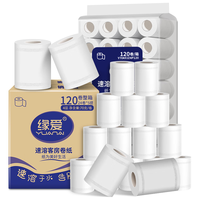 缘爱小卷纸 4层70克*120卷 酒店客房速溶卫生纸 有芯卷筒纸 厕纸整箱