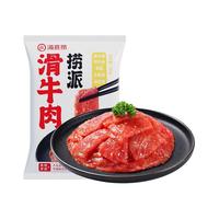 海底捞捞派系列调理肉制品肉片冷冻火锅食材涮锅生鲜火锅丸料 捞派滑牛肉 300g （150g*2袋）