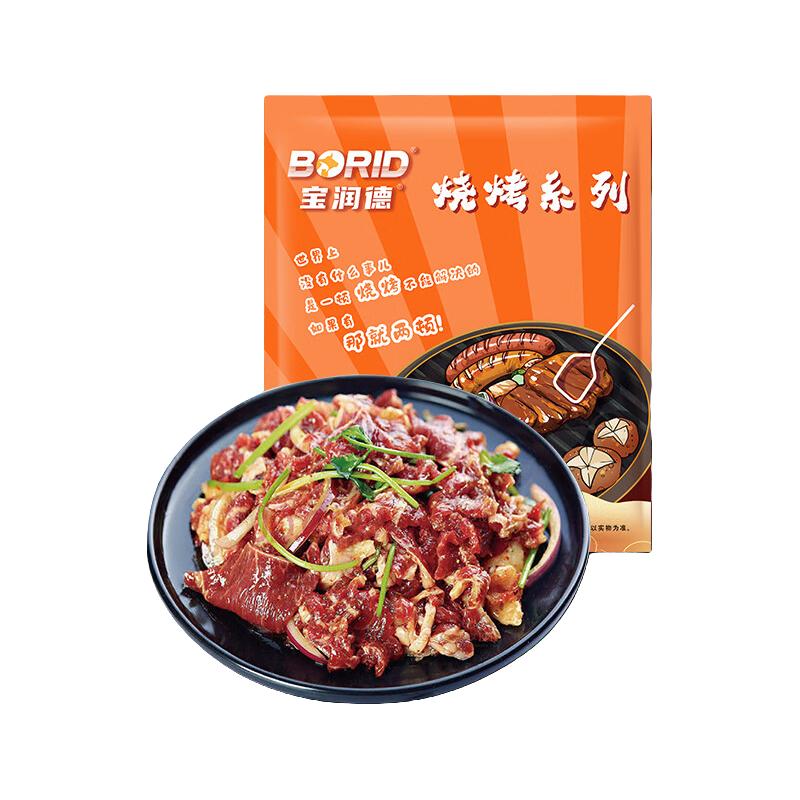 宝润德 腌制 烧烤套餐  袋装 2kg