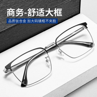 Erilles金属合金商务眼镜框男大框镜框复古方形近视眼镜架超轻金属插芯腿 黑色框 【所有套餐度数留言】