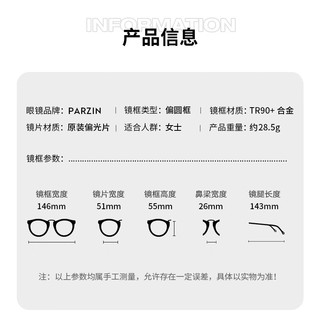 帕森（PARZIN） 太阳镜女 复古修颜时尚偏光眼镜遮阳防晒街拍出游墨镜 PZ9231 花彩纹