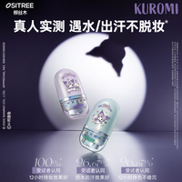  OSiTREE/柳丝木 敏肌特护 隔离霜套装